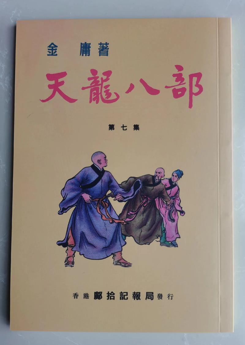 天龙八部调视角教程_天龙八部视角_天龙八部视角调整