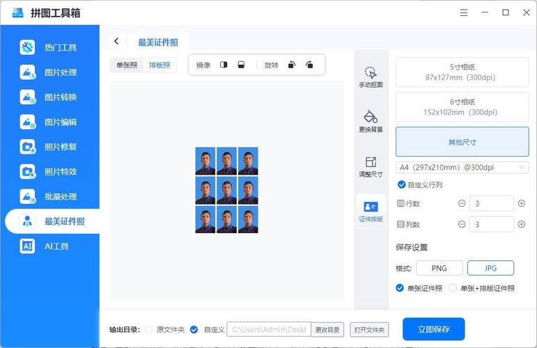 证件制作软件_证件制作软件哪个好用_证件制作软件破解版