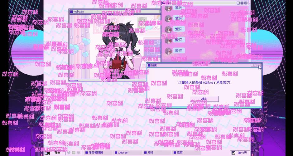 警惕女主播爱上我txt背后的网络情感陷阱，莫让虚假幻想误人生