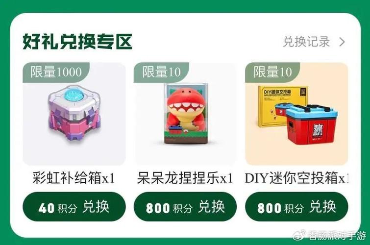 腾讯送qq号_腾讯qq欢乐送_欢乐送app领礼品