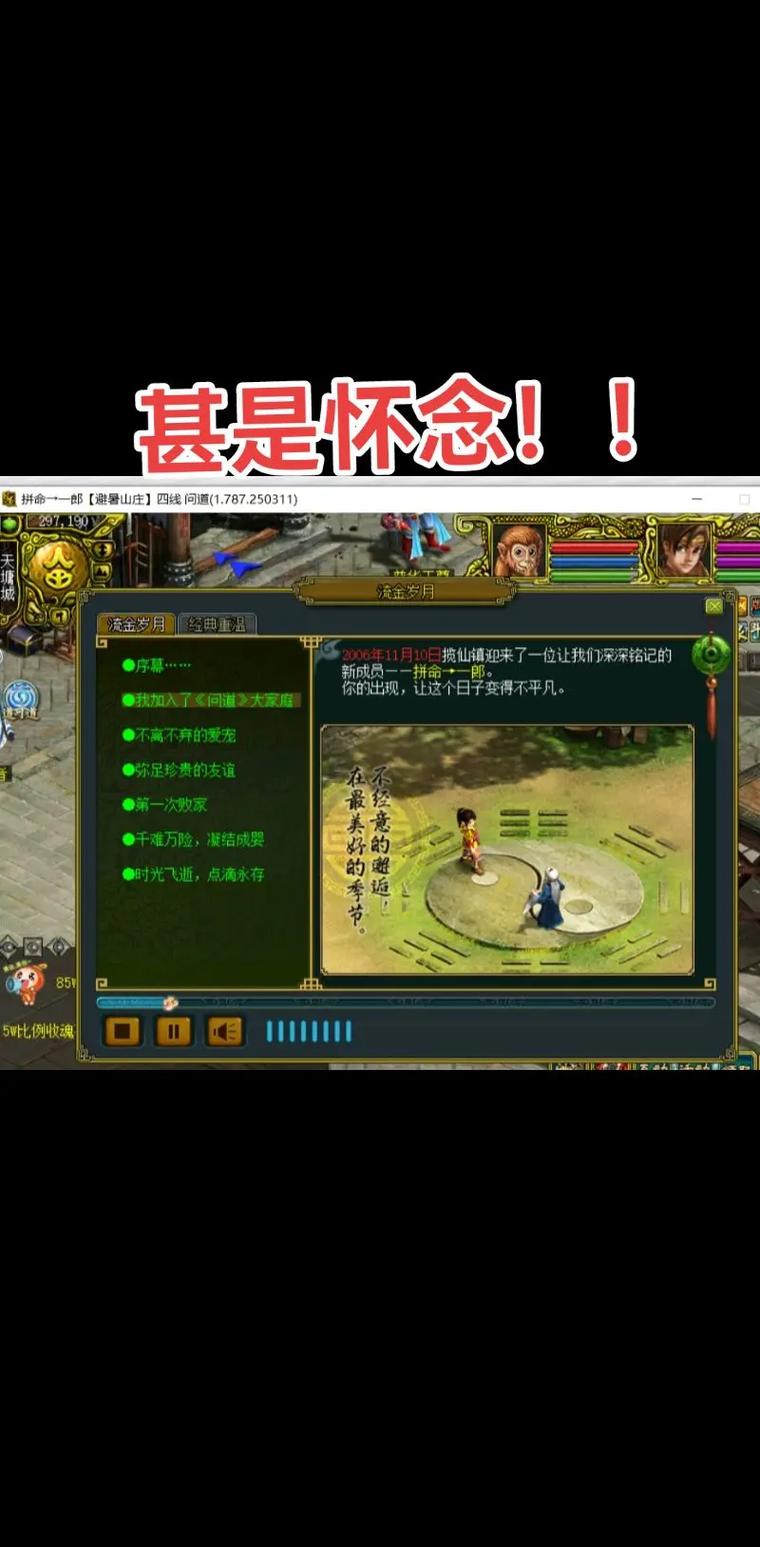 问道sf 运营多年的问道SF：承载老玩家情怀，却面临版权与安全考验？
