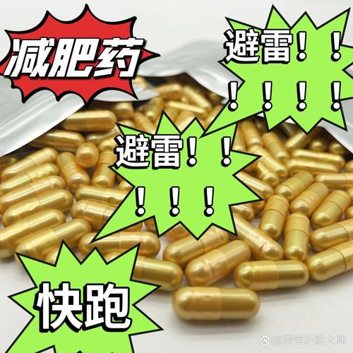7色瘦减肥胶囊_胶囊瘦身减肥_减肥胶囊的瘦身原理是什么