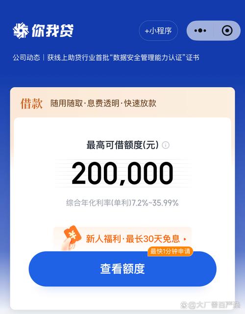 平安易贷app_下载平安易贷_平安易贷app贷款
