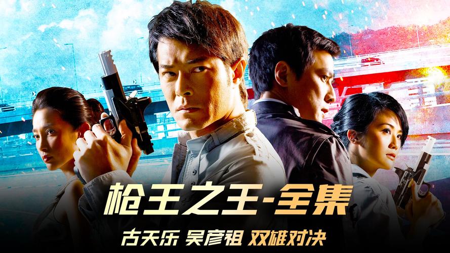 枪王之王迅雷下载_枪王迅雷下载手机版_枪王下载magnet