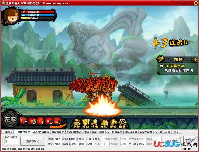 国王的勇士4修改器_勇士国王交易_国王的勇士5修改器