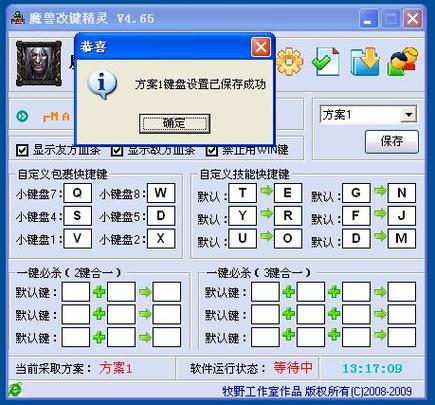 长期用改键精灵提升效率，分享其核心价值与挑选要点