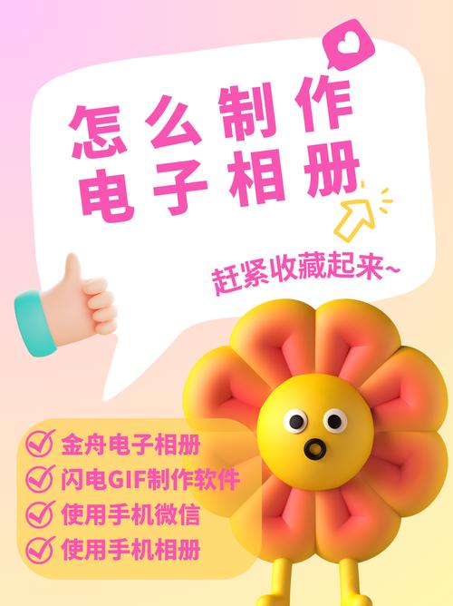 选择合适的电子相册软件，珍藏回忆并享受创作乐趣