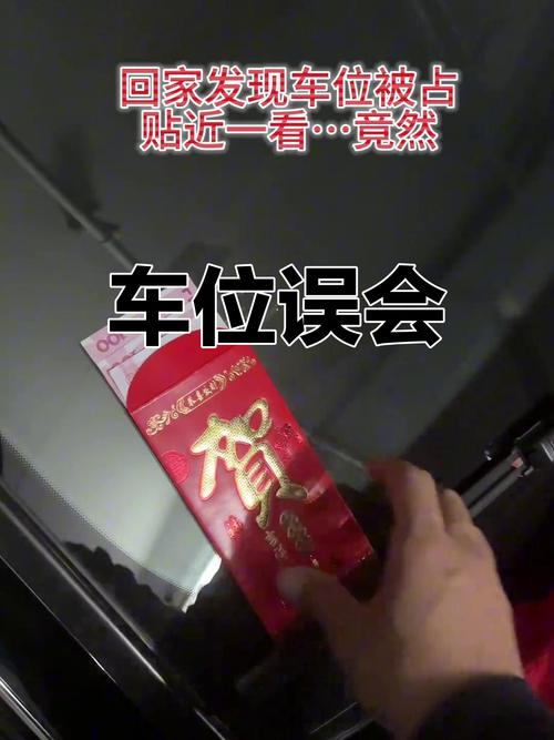 车位编号谜题暗藏玄机？打破常规视角，答案竟然是87