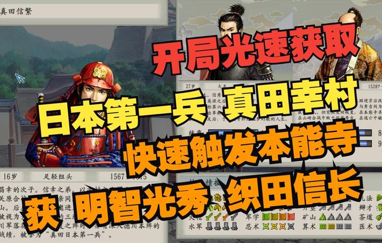 太阁5明智光秀攻略_明智光秀太阁立志传5_太阁5明智光秀剧情