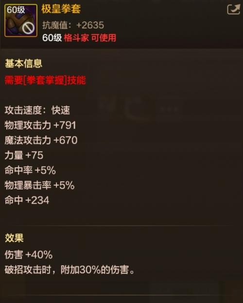 dnf柔道武器_dnf2020柔道武器选择_dnf70柔道武器