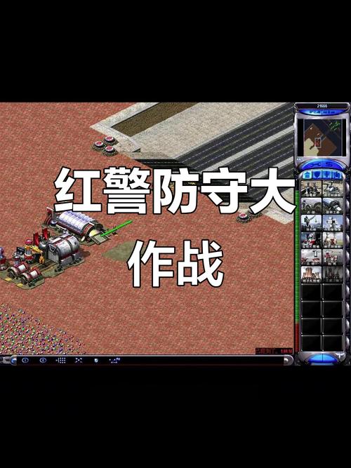 红警保护伞_红警大战伤害保护_红警保护国会怎么过
