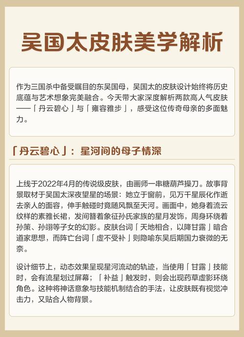 三国杀吴国太实战价值剖析：补益与甘露技能的关键要点