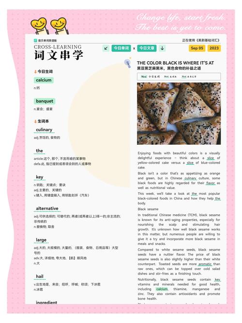 英语学习者记单词误区多？掌握科学策略+主动加工是关键