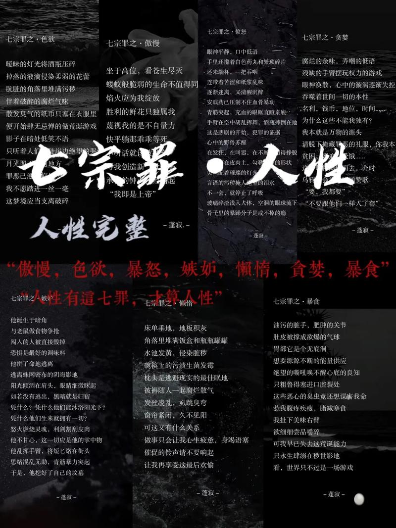 攻略七宗罪后boss_攻略七宗罪代表的七个恶魔_七宗罪的攻略