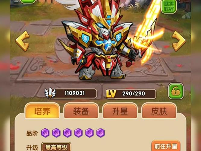 胡来三国英雄排名_胡来三国挂_胡了三国