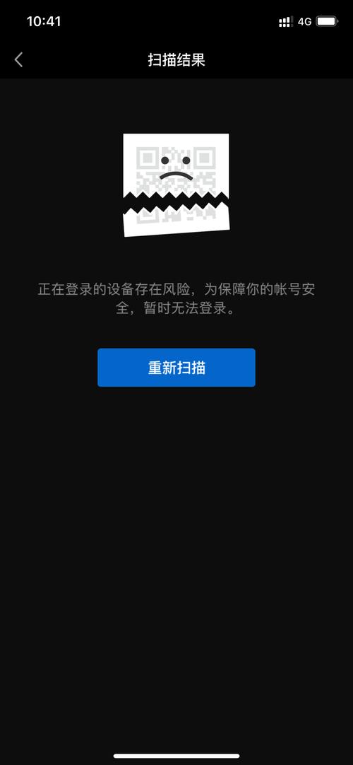 操作QQ号登录常见又隐患多，扫码登录能否规避风险？