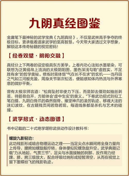 九阴真经无门派内功_九阴真经无门派内功兑换_九阴真经无门牌内功