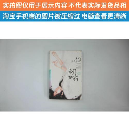 冷月如霜TXT下载_冷月如霜TXT网盘_冷月如霜txt