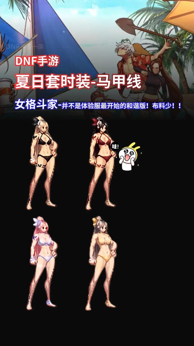 dnf夏日恋歌首饰_dnf夏日之恋_dnf夏日恋歌礼包