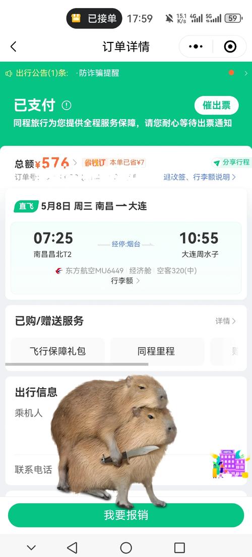 飞机票 同程网_同程订飞机票_同程飞机票查询及票价
