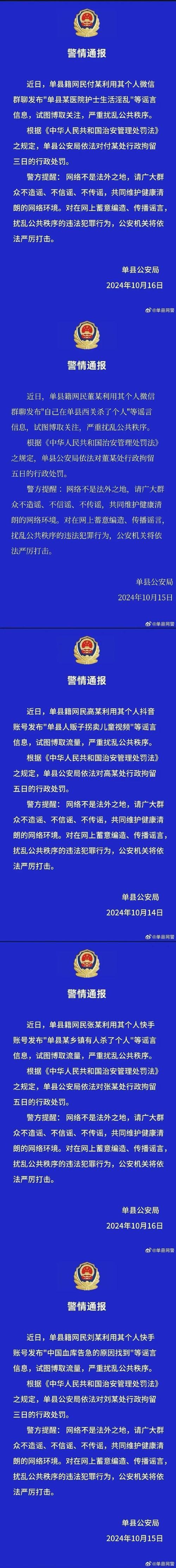 歌尽桃花网络下载乱象丛生，侵犯版权危害多