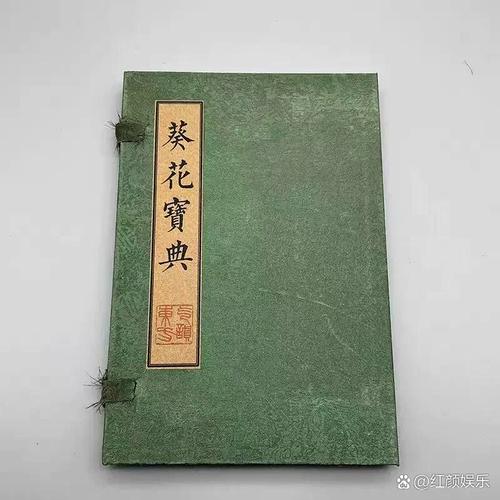 金庸武侠中葵花宝典作者之谜：极端练法背后的人性挣扎？