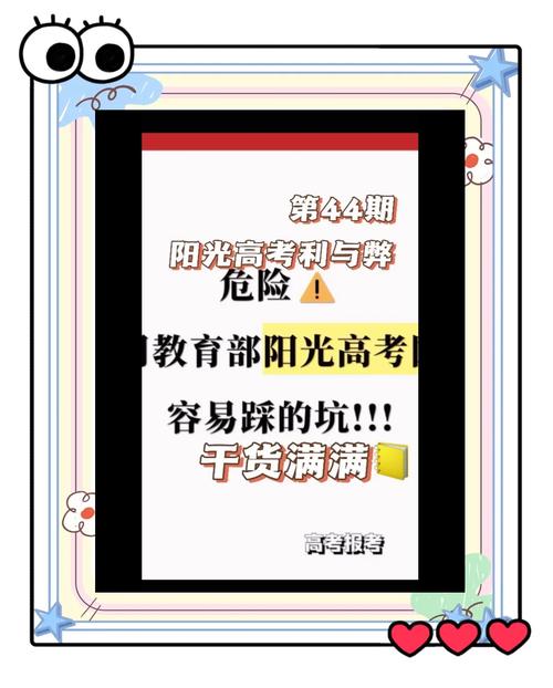 阳光高考网站_高考阳光网站官网高校专项计划_高考阳光网站官网