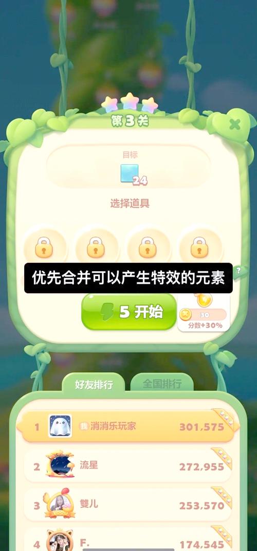 资深玩家亲授！电脑玩开心消消乐的下载方式及实用建议