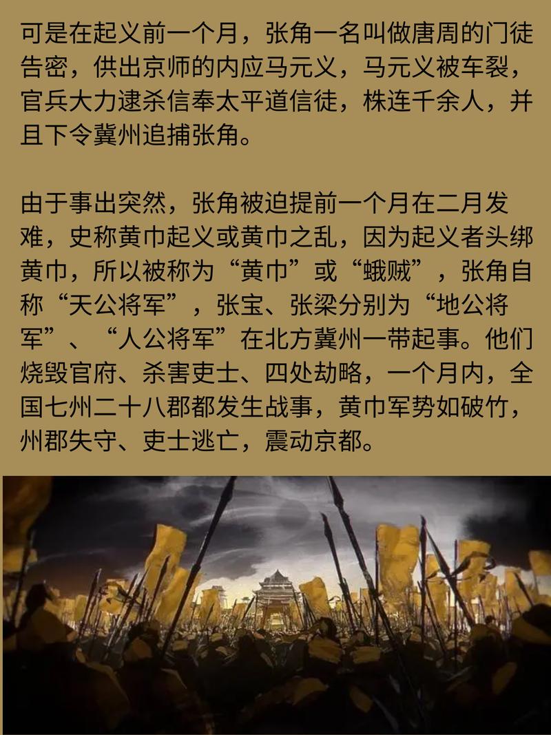 梦幻三国之黄巾之乱_梦三国黄巾入侵怎么出魔化张角_梦幻三国黄巾将