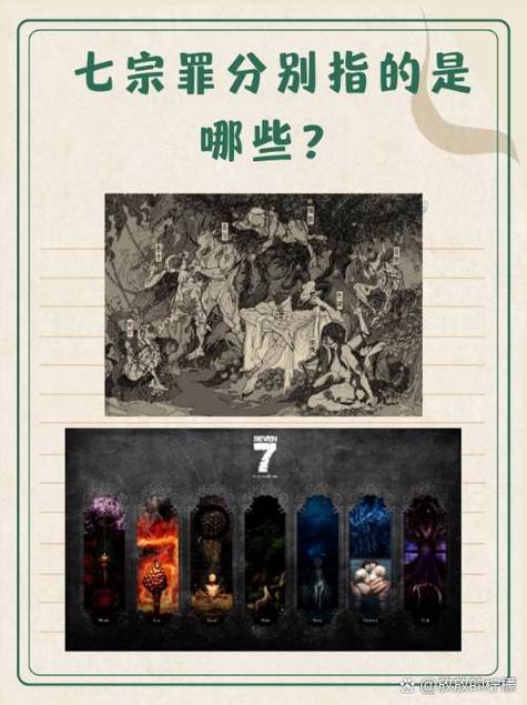 攻略七宗罪后boss_攻略七宗罪代表的七个恶魔_七宗罪的攻略