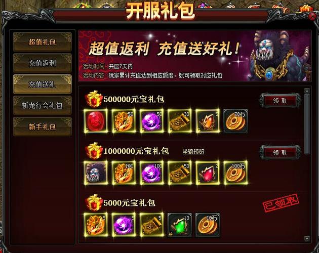 桃园新手卡之神鬼无双礼包_桃园新手礼包_桃园白金礼包