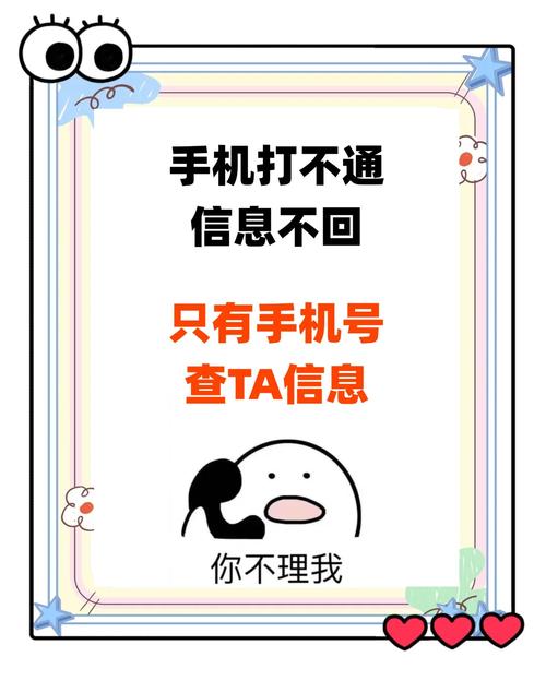 手机号码搜索成日常需求，背后风险待理性看待与探讨？