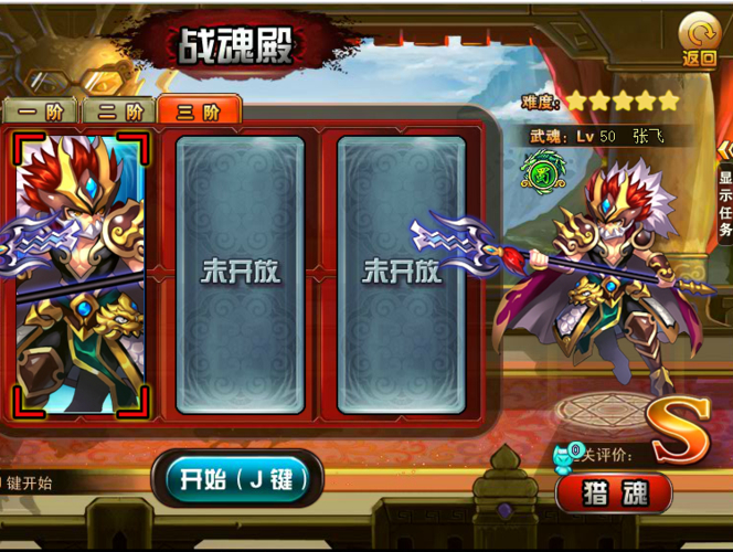 神将世界张飞_张飞神将世界排名第几_神将世界张飞强吗