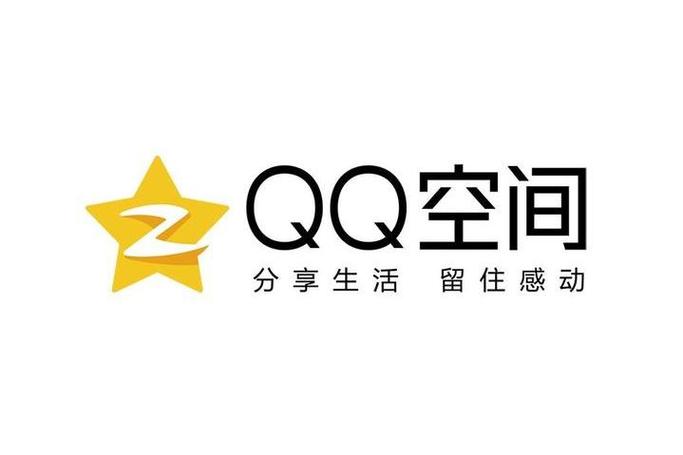 QQ空间火爆那几年：装饰空间热情高，代码成独特探索