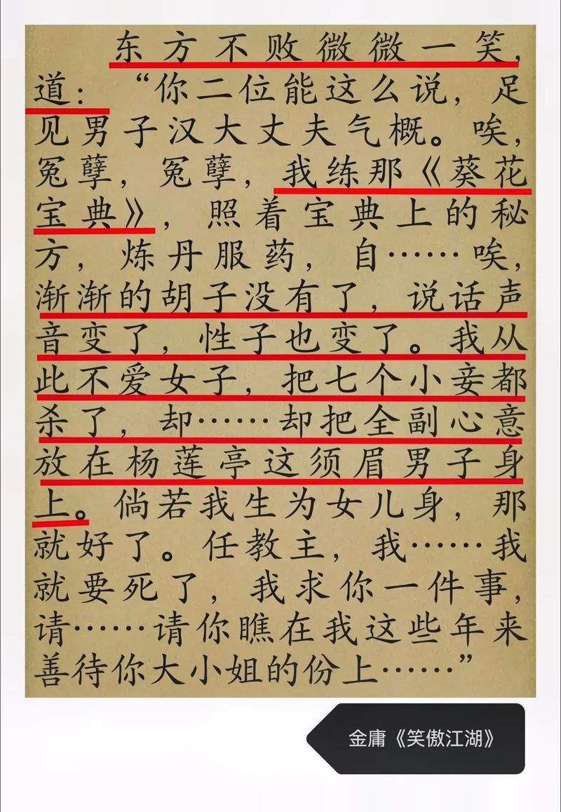 葵花宝典的作者_宝典葵花作者是谁_葵花宝典作者