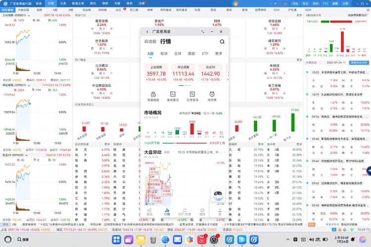 广发至强版_广发至强版下载_广发至强版app下载