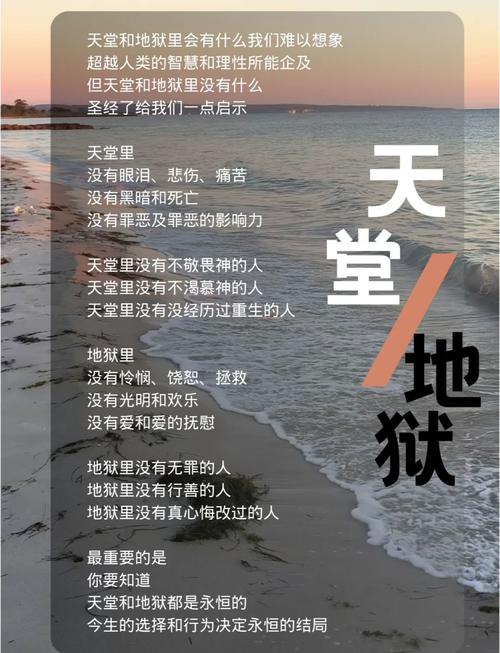 地狱天堂电视剧_地狱天堂演员表_天堂地狱