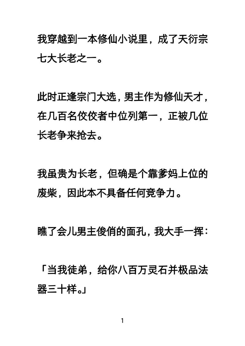 现代修真史txt_《现代修真史》_现代修真史小说