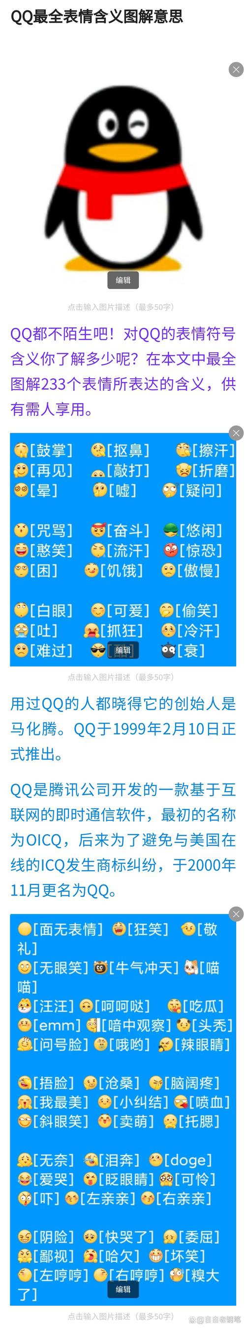 QQ老用户必备！梦幻表情获取途径及安全高效下载指南