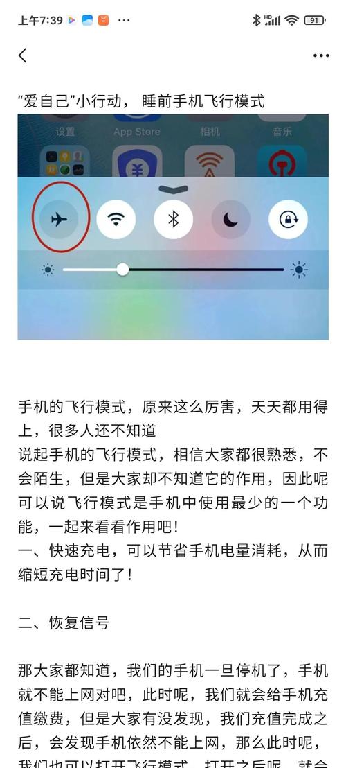 手机飞行模式的实际用途，你知道多少？快来了解一下