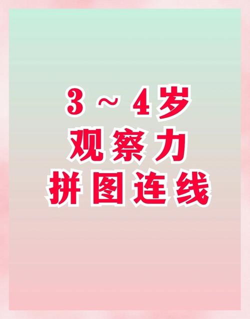 连连看儿童游戏_连连看的规则是什么_边儿连连看