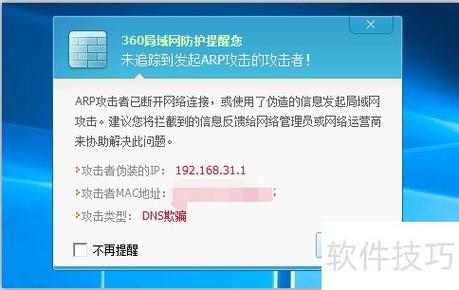最好的arp防火墙_防火墙好安装吗_防火墙好处