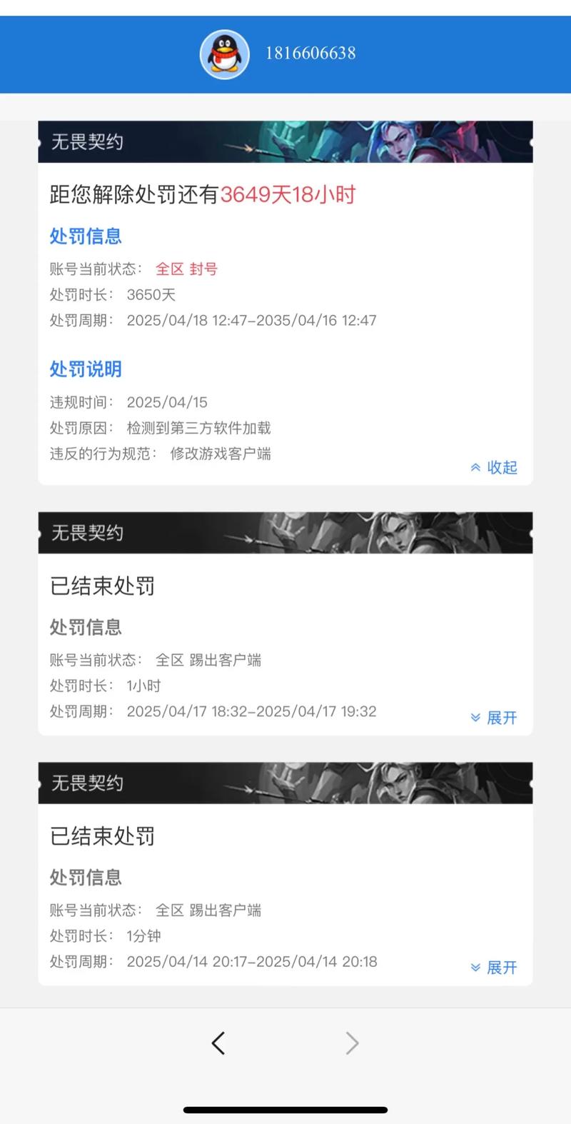 天天消除脚本_快速删除脚本错误的方法_删除脚本命令