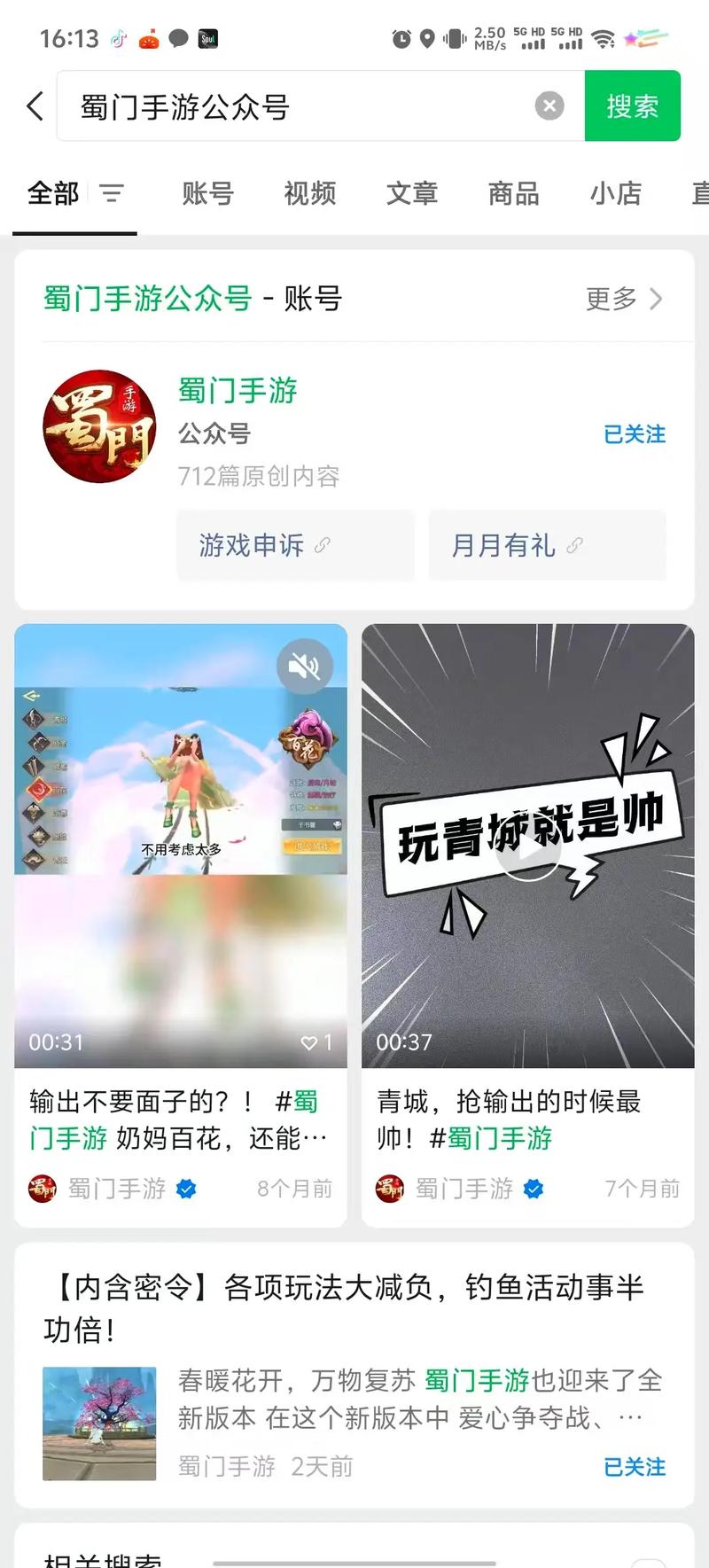 蜀门私服网站_蜀门手游私sf发布网_蜀门手游私sf官网