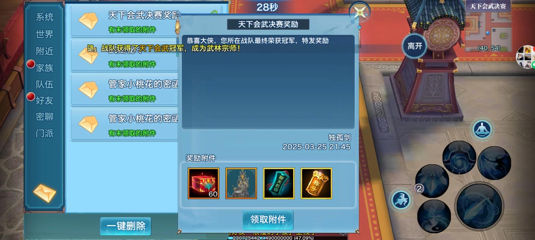 新剑侠情缘单机版下载_剑侠情缘单机破解版_单机剑侠情缘手机版