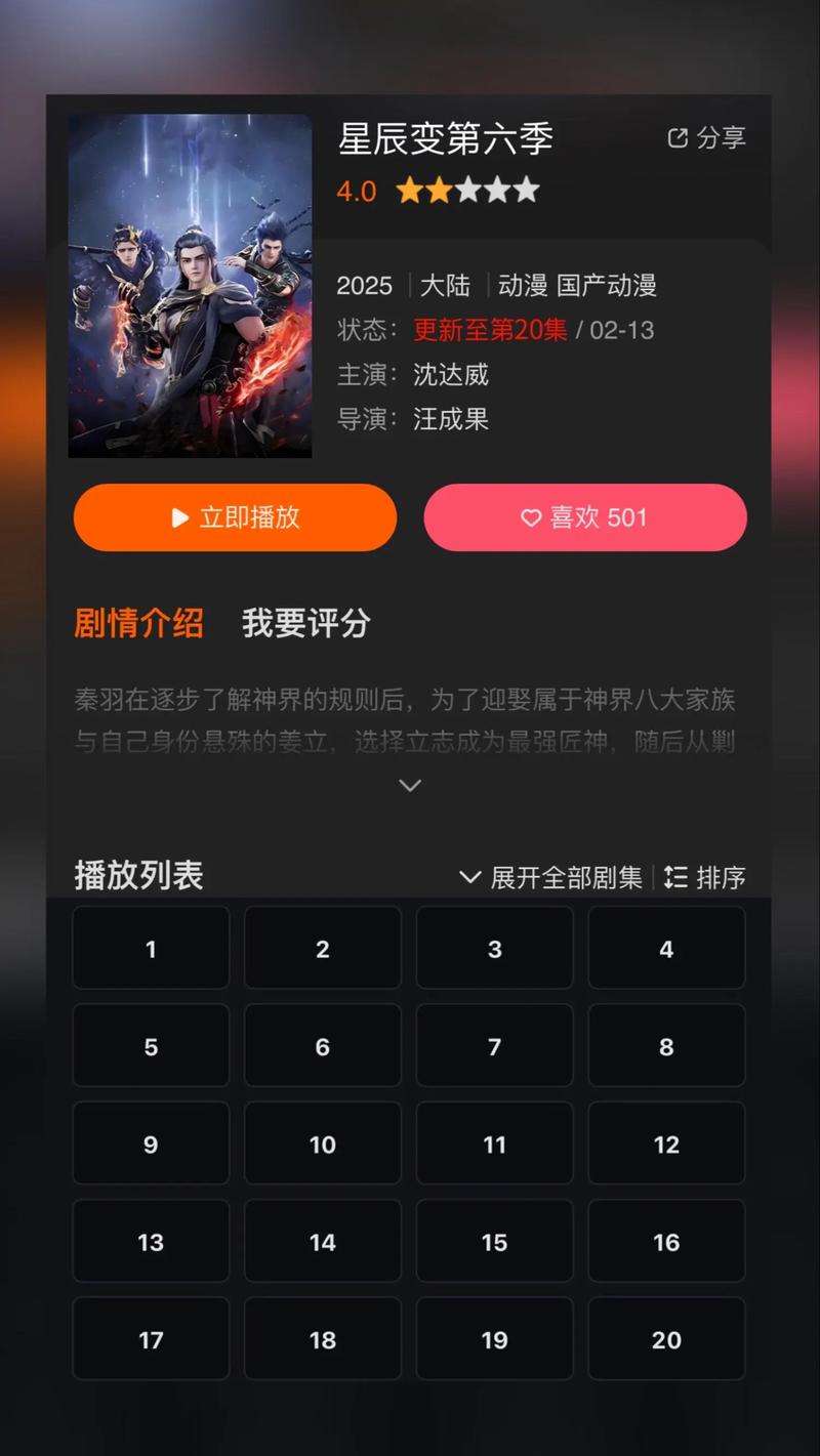 星辰变后传2百度百科_星辰变后传5200_星辰变后传2小说下载