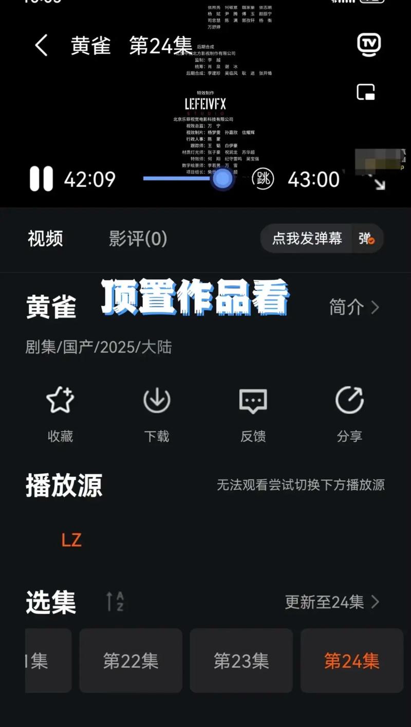 深入探究铜雀台迅雷下载行为，非法获取影视资料不可取
