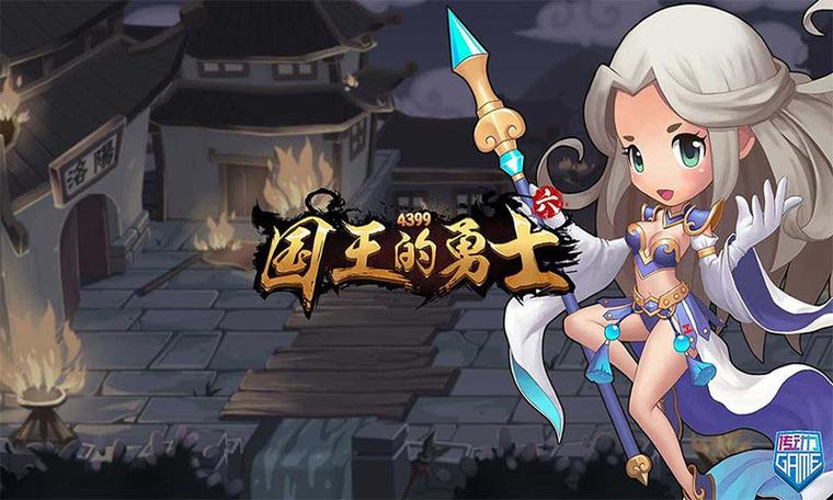 国王的勇士4修改器_国王的勇士5修改器_勇士国王交易