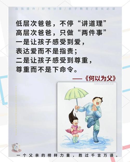 爸爸是女儿_谁是爸爸_爸爸是几声