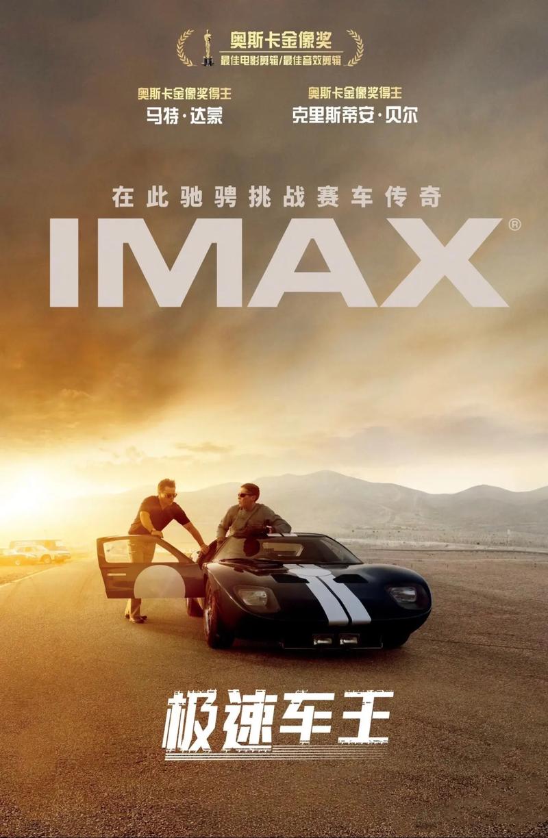 极速快递：动作片新体验，飙车与信任责任交织，专业度拉满